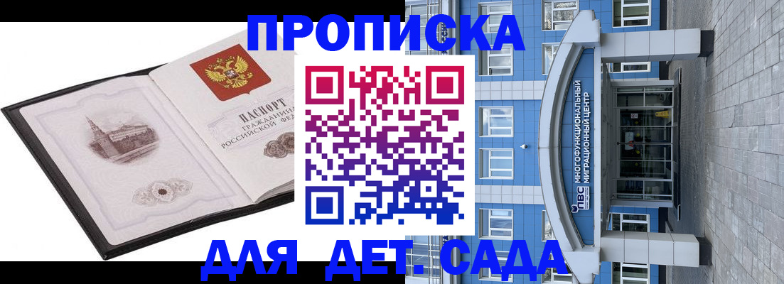 прописка поиск в Марксе