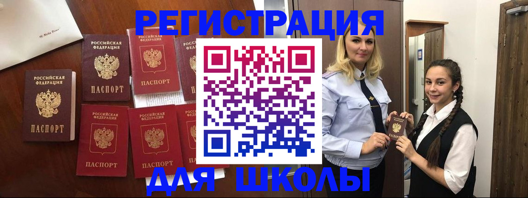 прописка для военкомата в Марксе