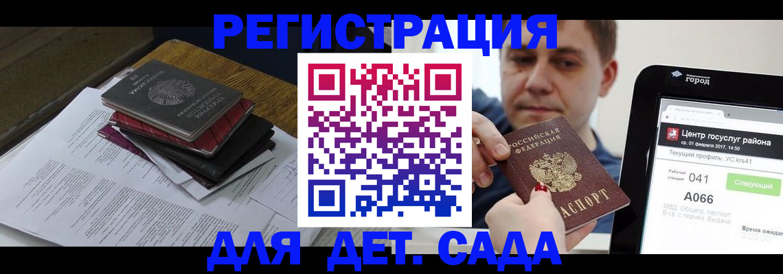 прописка от собственника в Марксе