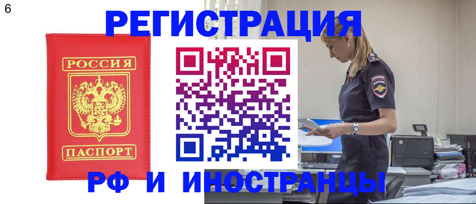 временная регистрация в квартире в Марксе