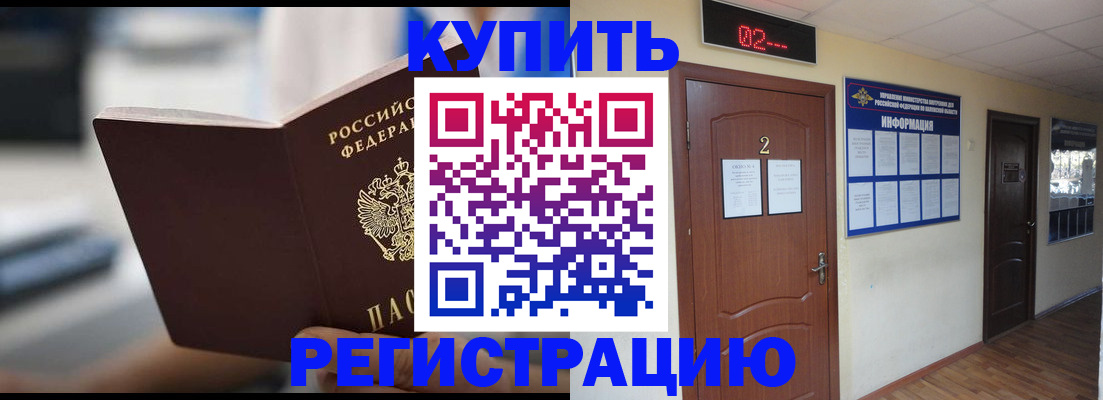 регистрация для школы в Марксе