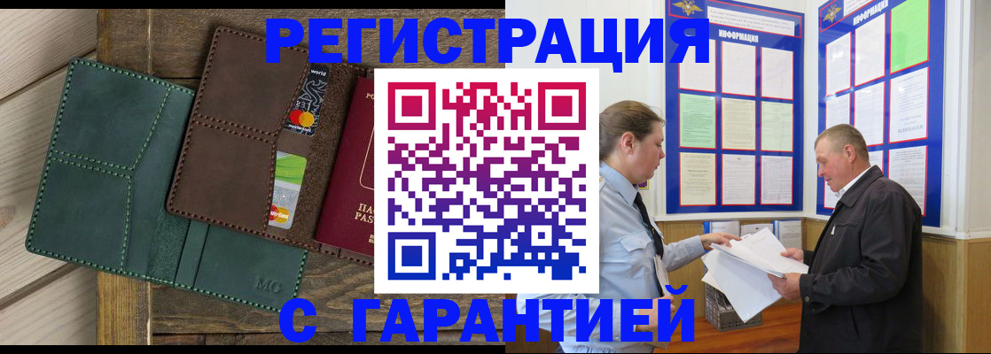 миграционный учет в Марксе