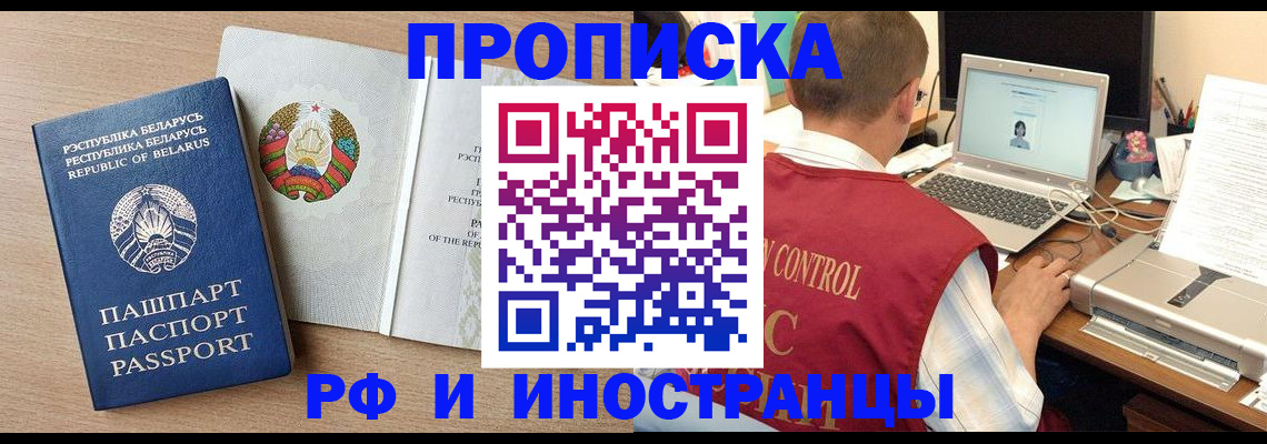 временная регистрация в Марксе