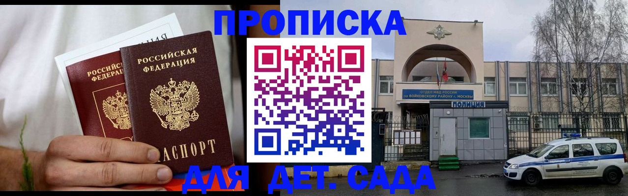 временная регистрация для всех в Марксе